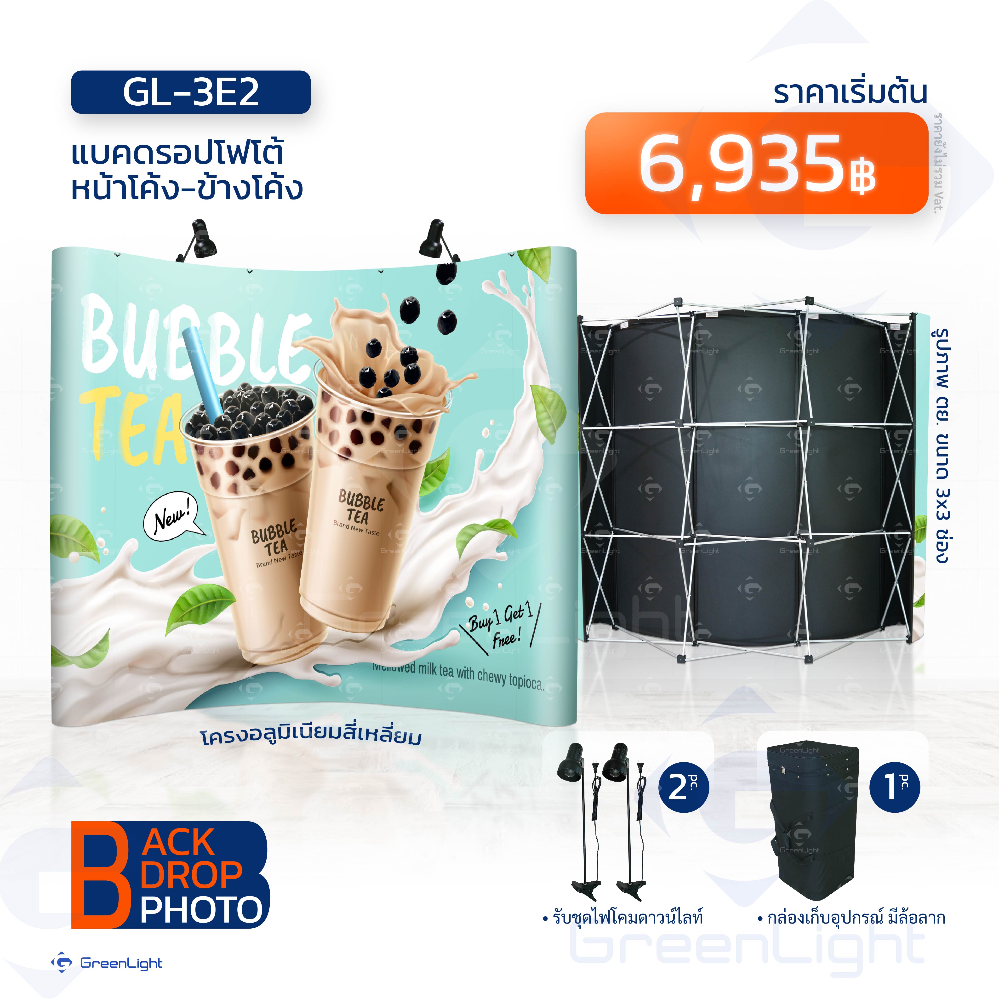 GL-3E2 แบคดรอปงานพิมพ์ Sticker-PP หน้าโค้ง-ข้างโค้ง