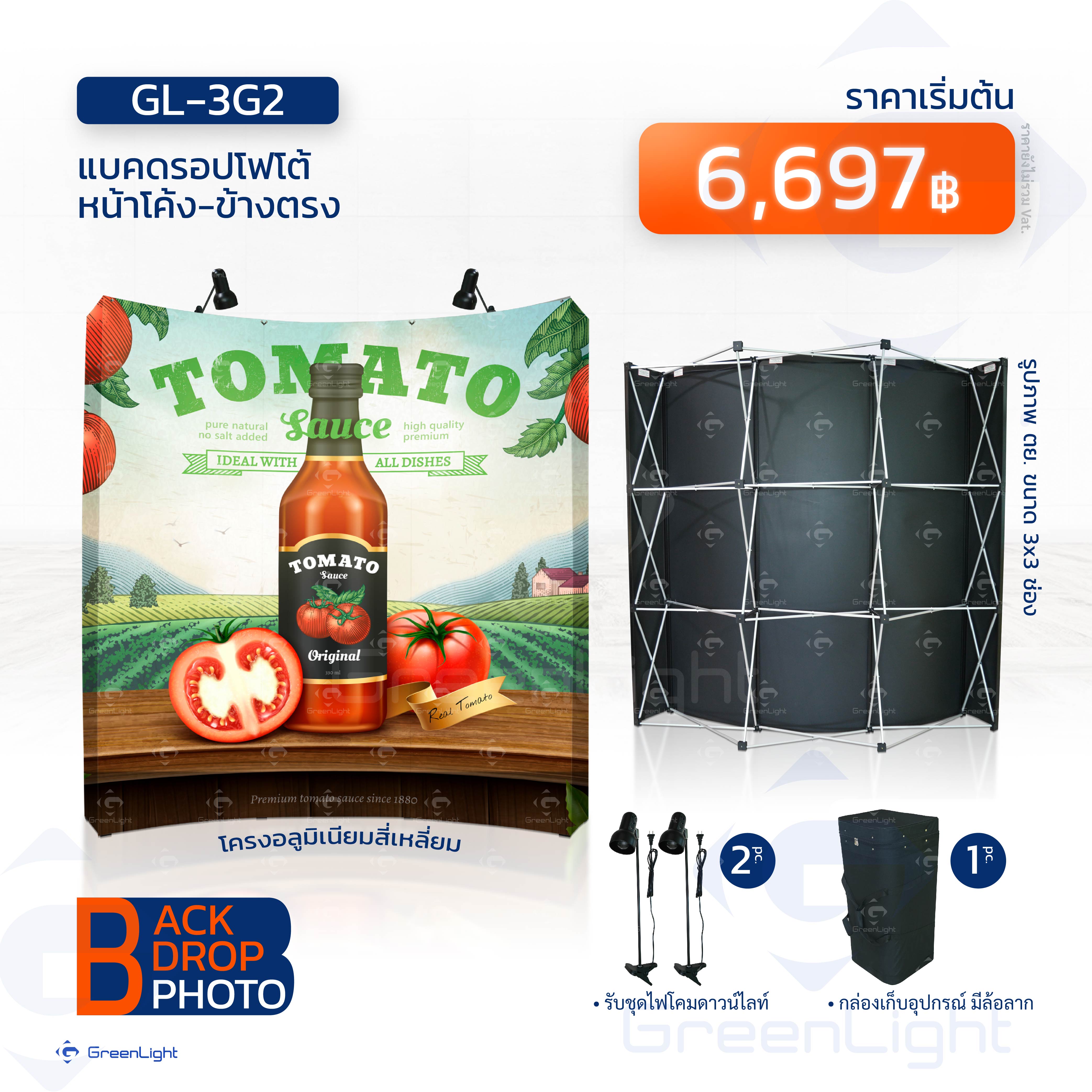 GL-3G2 แบคดรอปงานพิมพ์ Sticker-PP หน้าโค้ง-ข้างตรง