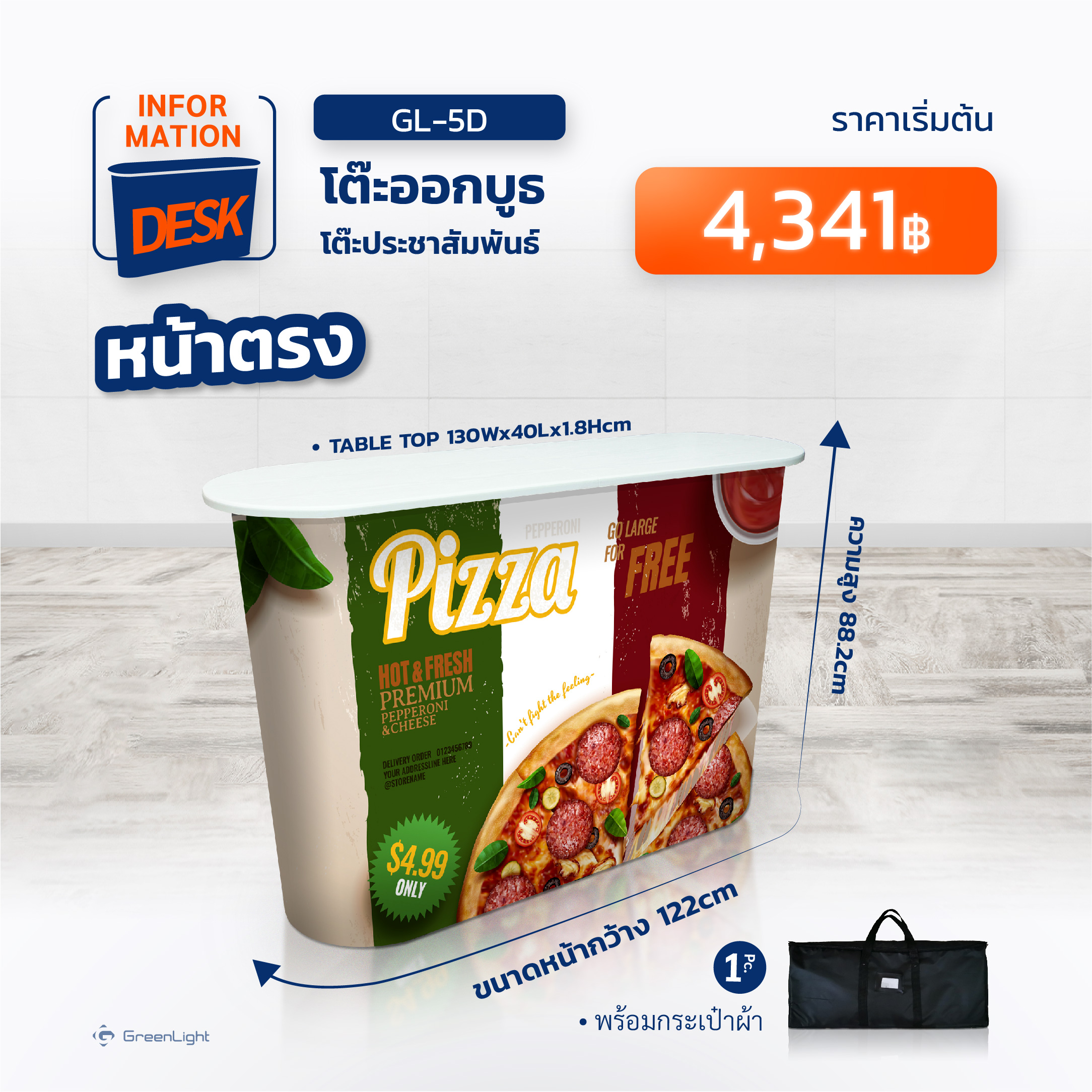 GL-5D โต๊ะออกบูธ หน้าตรง พร้อมชั้นวางด้านใน