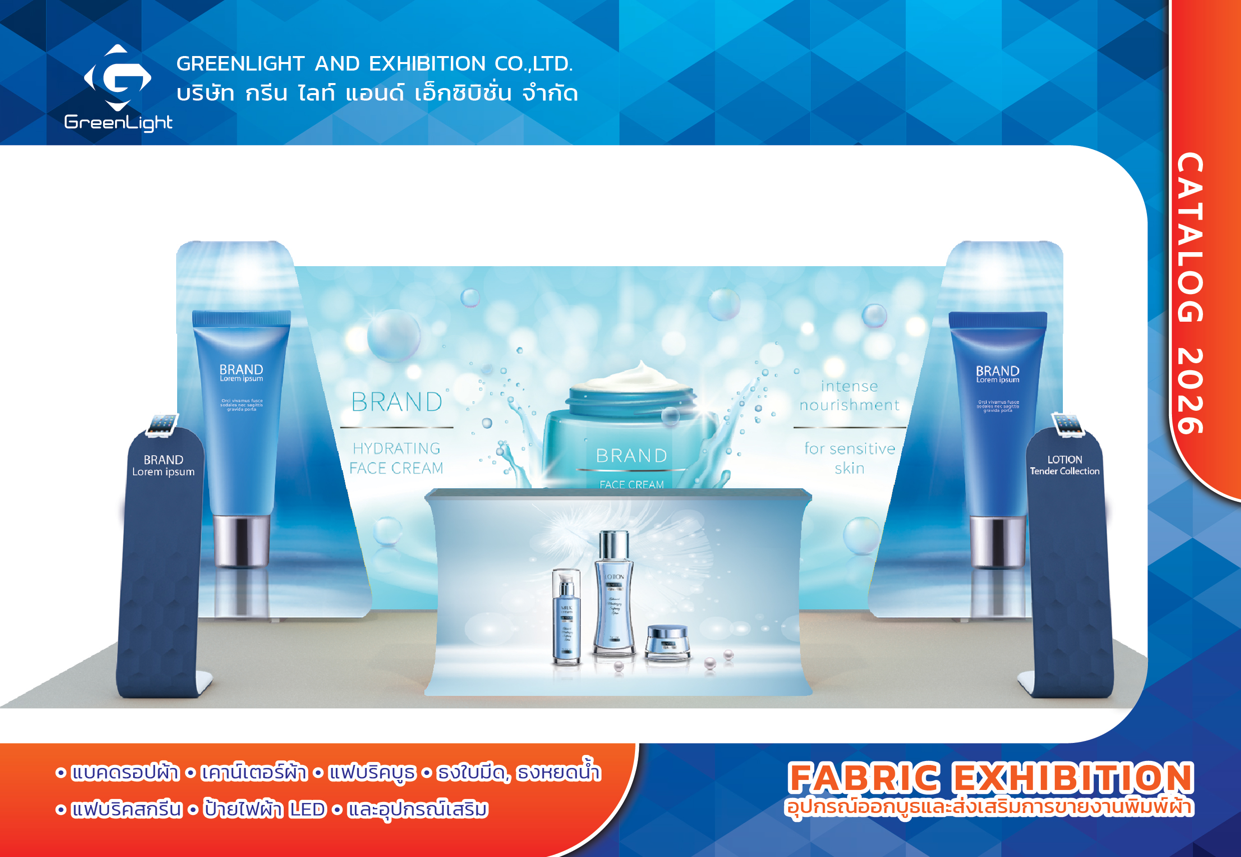 Fabric Exhibition Catalog 2025