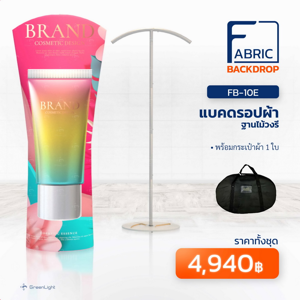 FB-10E แบคดรอปผ้า ฐานไม้วงรี 