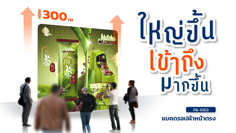 Fabric Backdrop, แบคดรอปผ้า หน้าตรง, แบคดรอปผ้า หน้าโค้ง, ราคาประหยัด