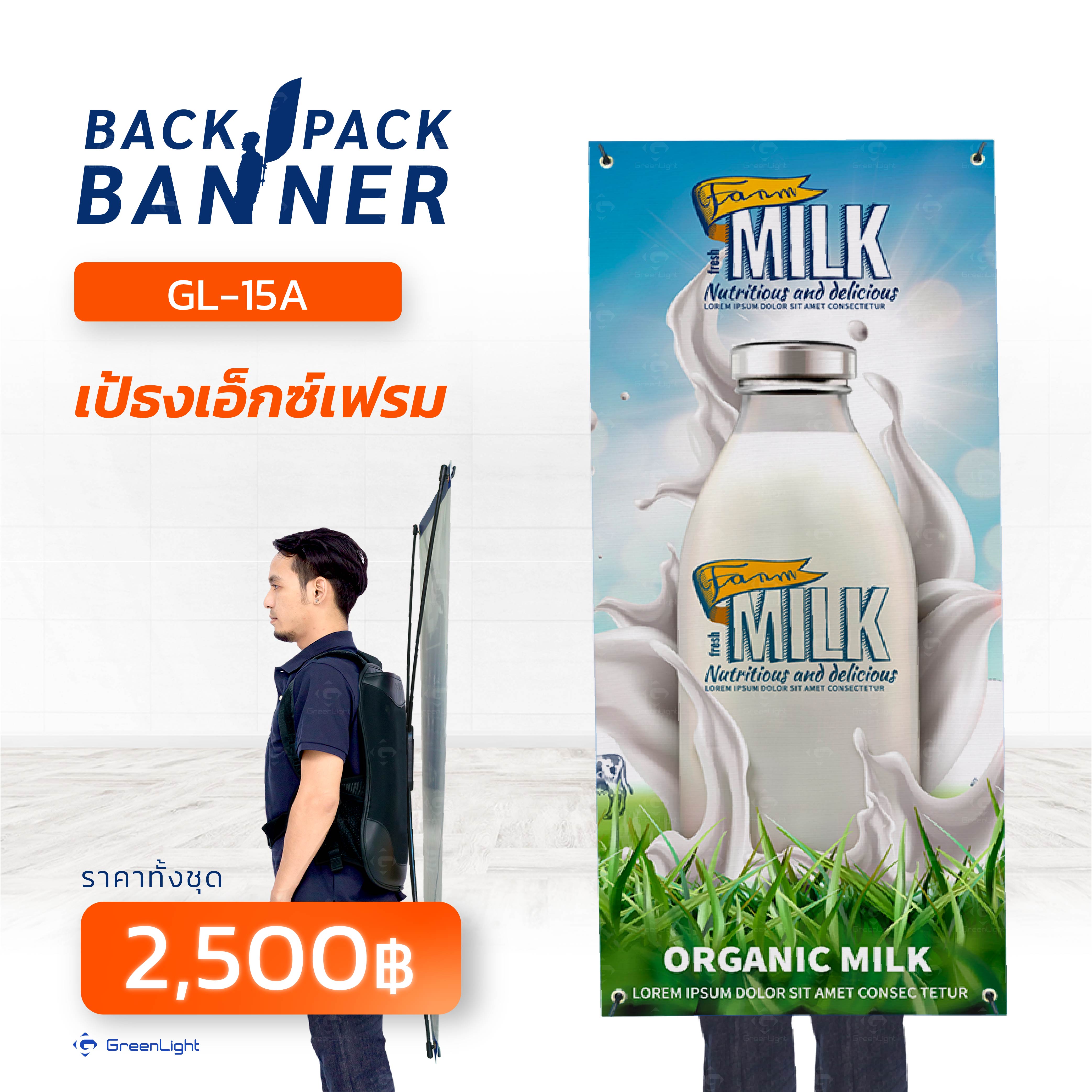 GL-15A เป้ธงเอ็กซ์เฟรม งานพิมพ์ผ้า