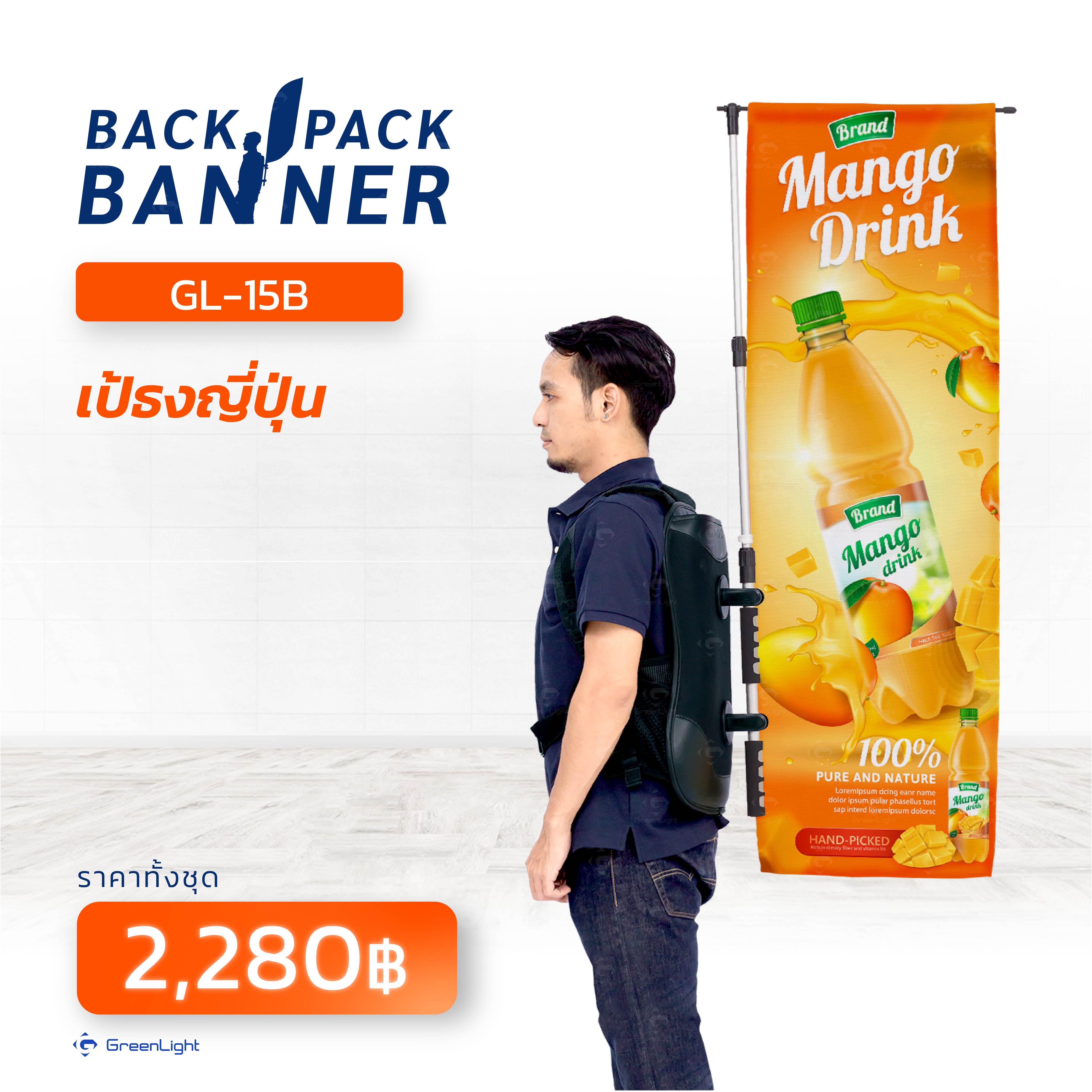 GL-15B เป้ธงญี่ปุ่น งานพิมพ์ผ้า