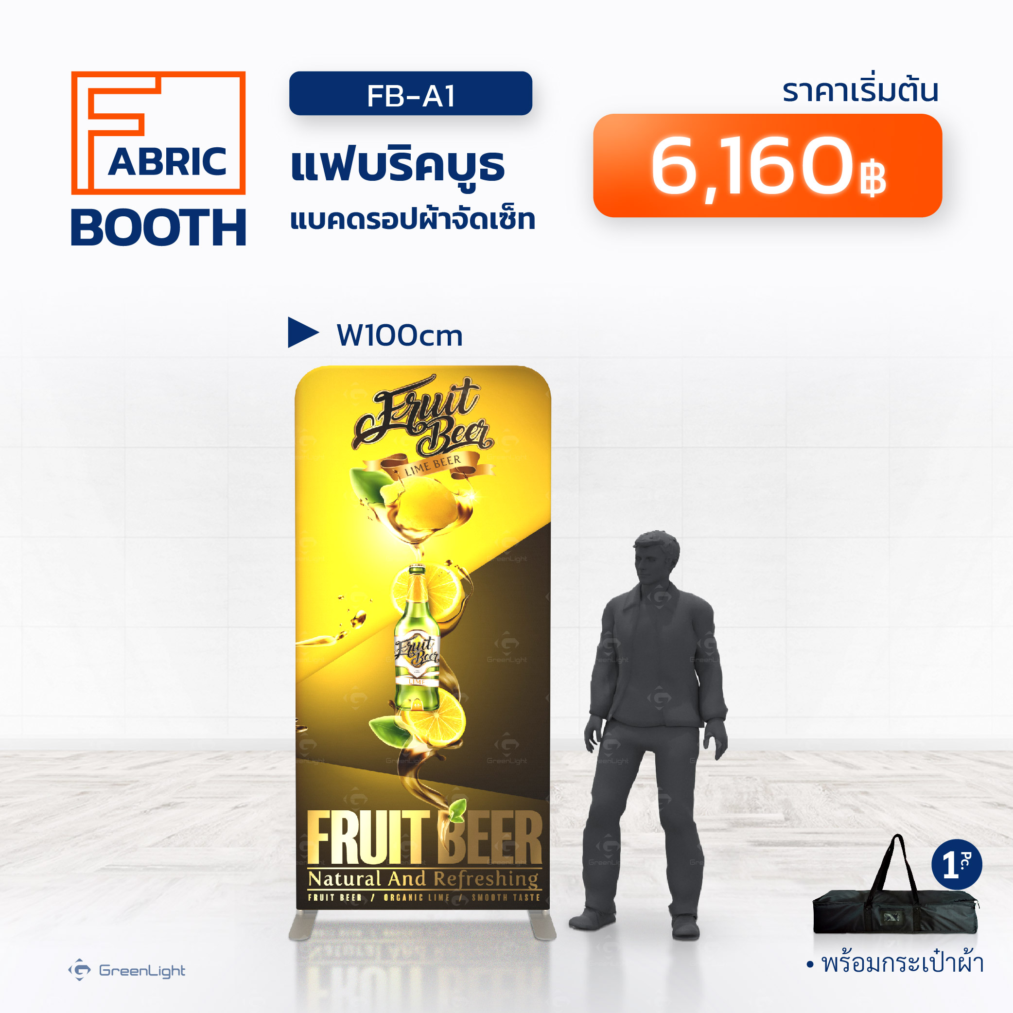 Fabric backdrop, แบคดรอปผ้า, แบดรอป, Backdrop