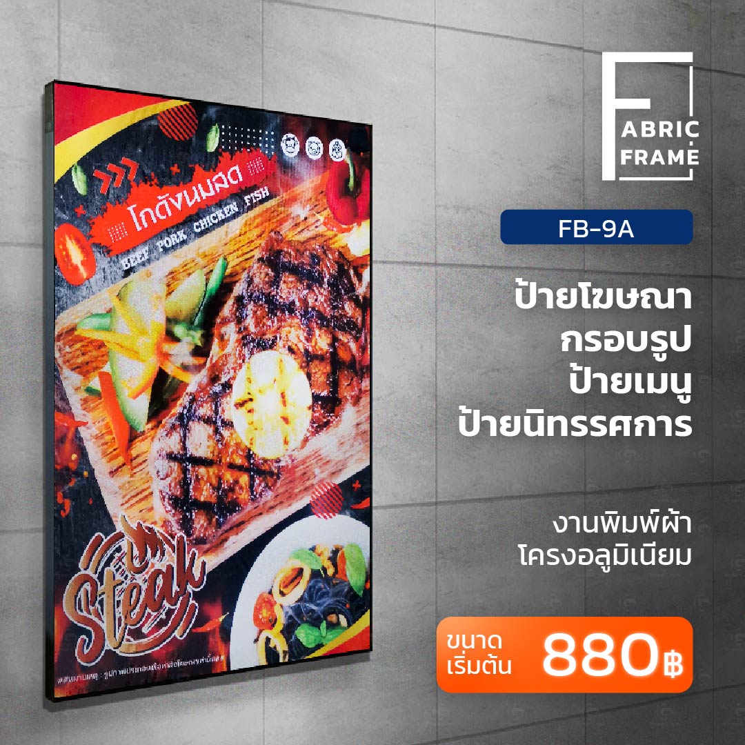 FB-9A ป้ายโฆษณา, กรอปรูป, ป้ายเมนู งานพิมพ์ผ้า