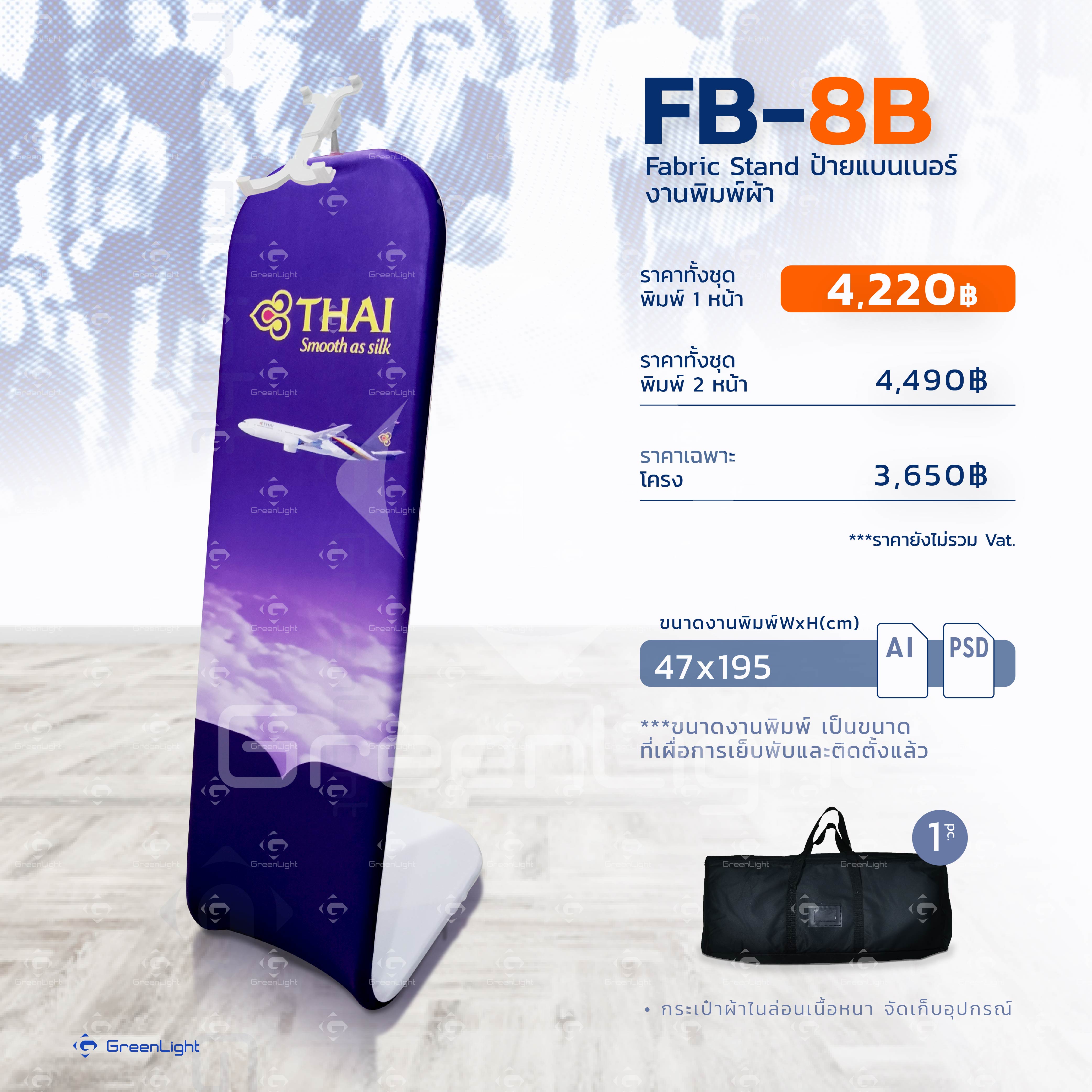 Fabric backdrop, แบคดรอปผ้า, แบดรอป, Backdrop