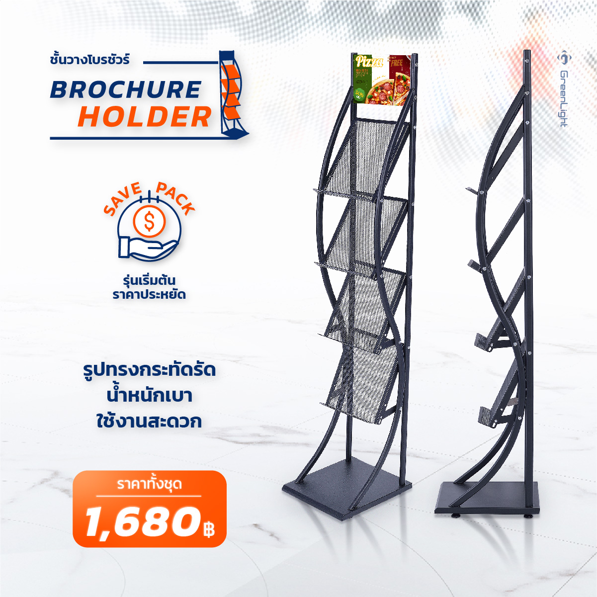 GL-8J ชั้นวางโบรชัวร์ โครงเหล็ก ราคาประหยัด