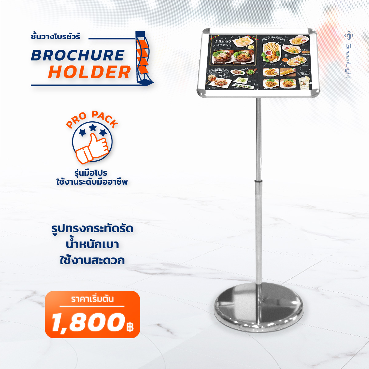 GL-9D ชั้นวางเมนู, ป้ายต้อนรับ