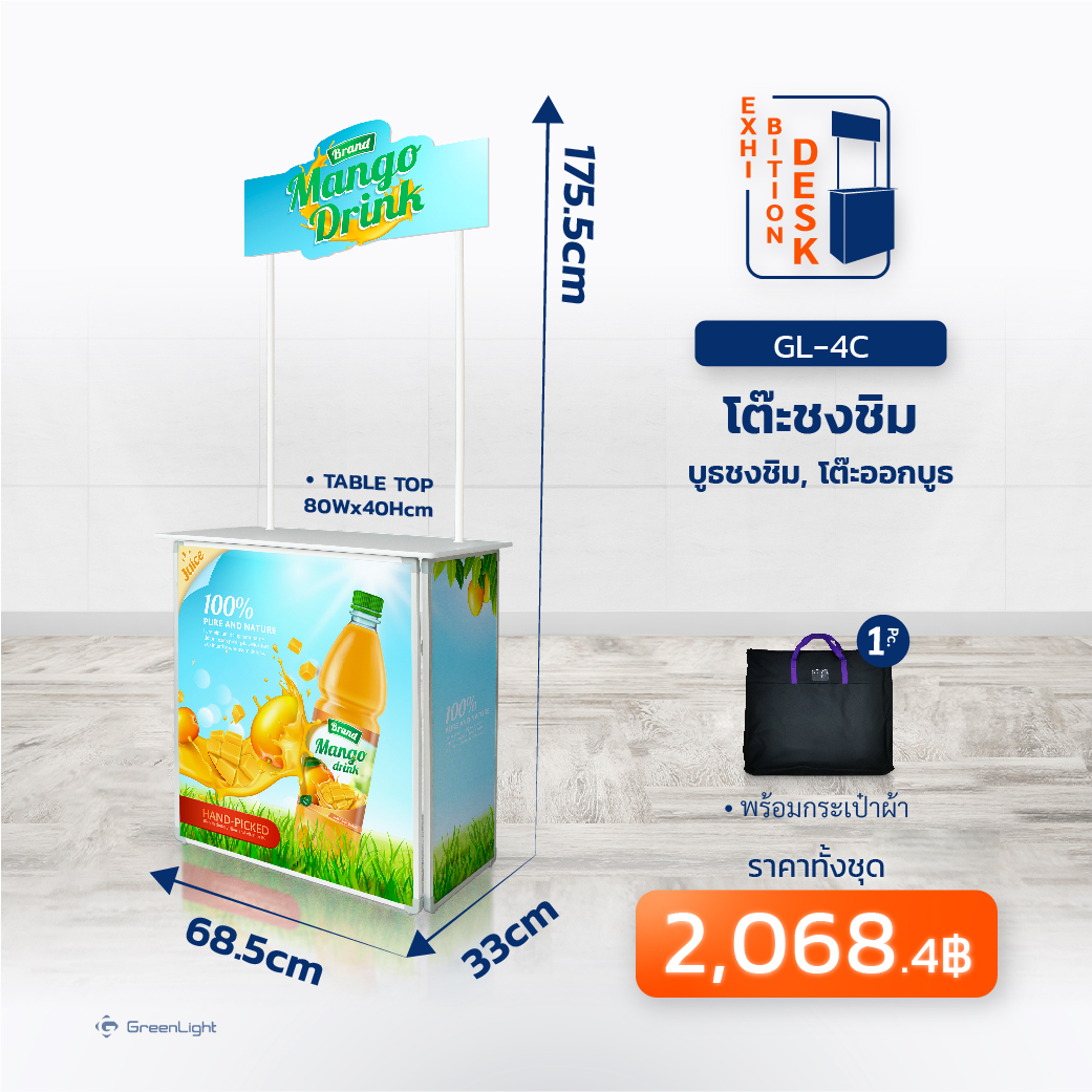 GL-4C โต๊ะชงชิม โครงอลูมิเนียม