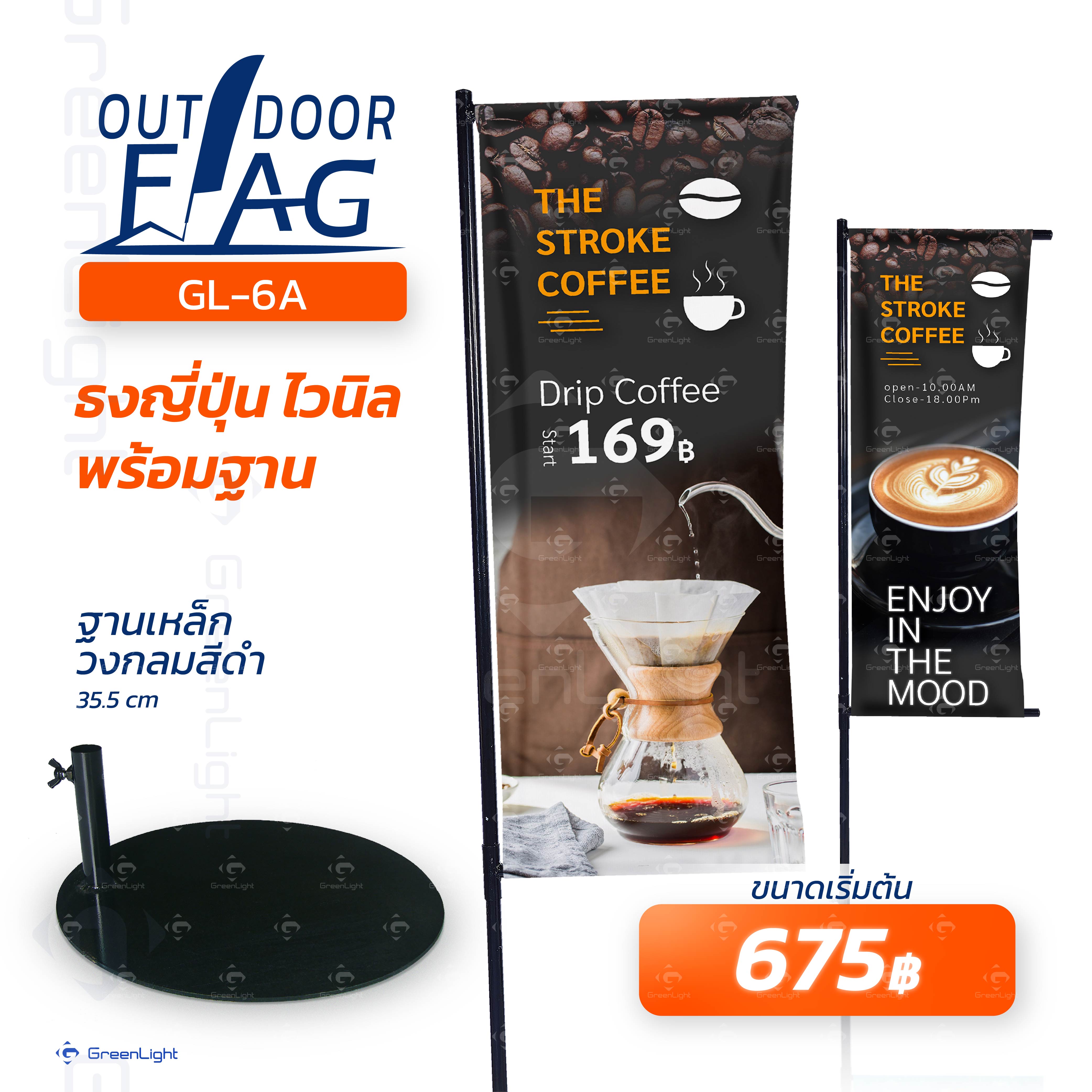 GL-6A ธงญี่ปุ่น งานพิมพ์ไวนิล ฐานเหล็กวงกลม