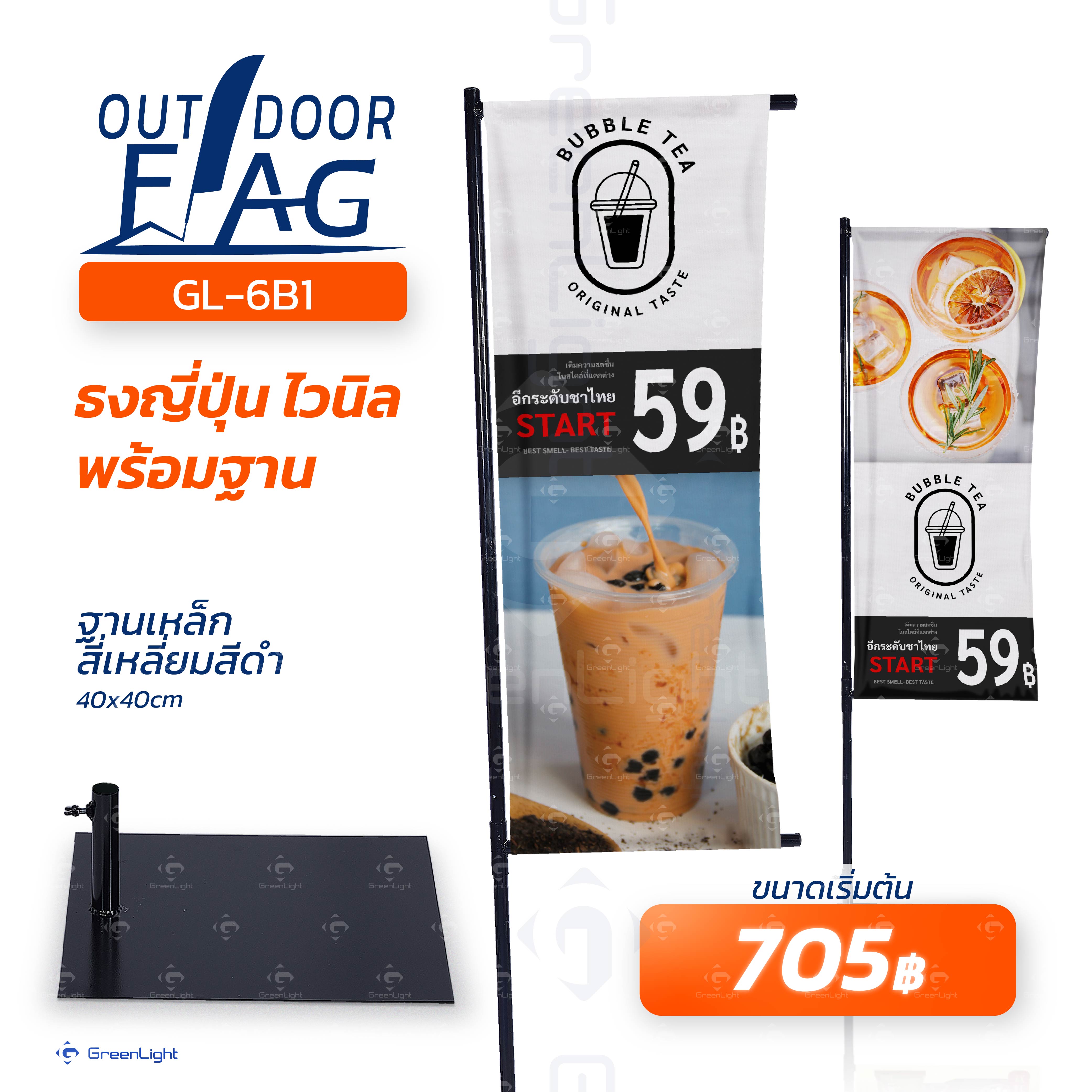 GL-6B1 ธงญี่ปุ่น งานพิมพ์ไวนิล ฐานเหล็กสี่เหลี่ยมทึบ