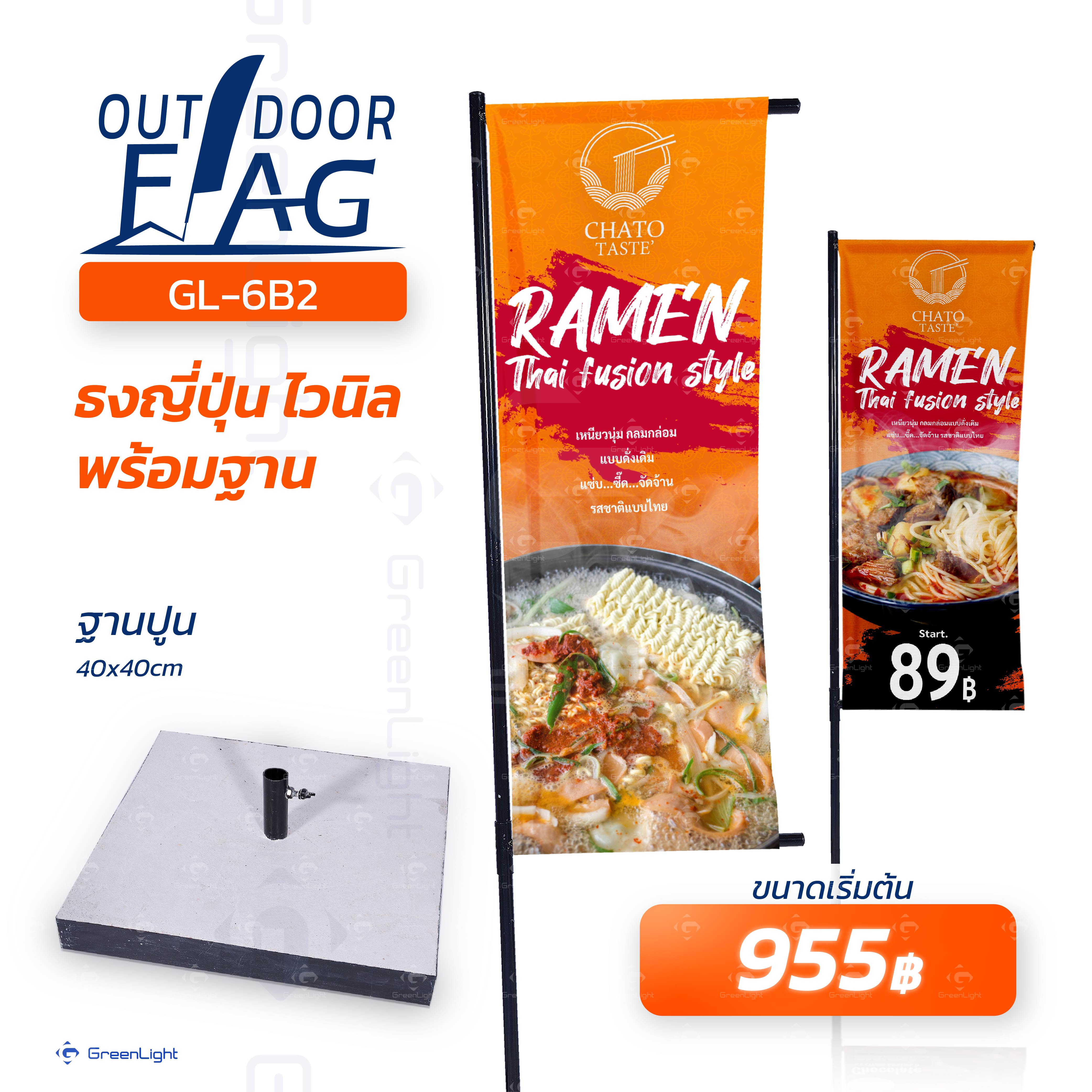 GL-6B2 ธงญี่ปุ่น งานพิมพ์ไวนิล ฐานปูน