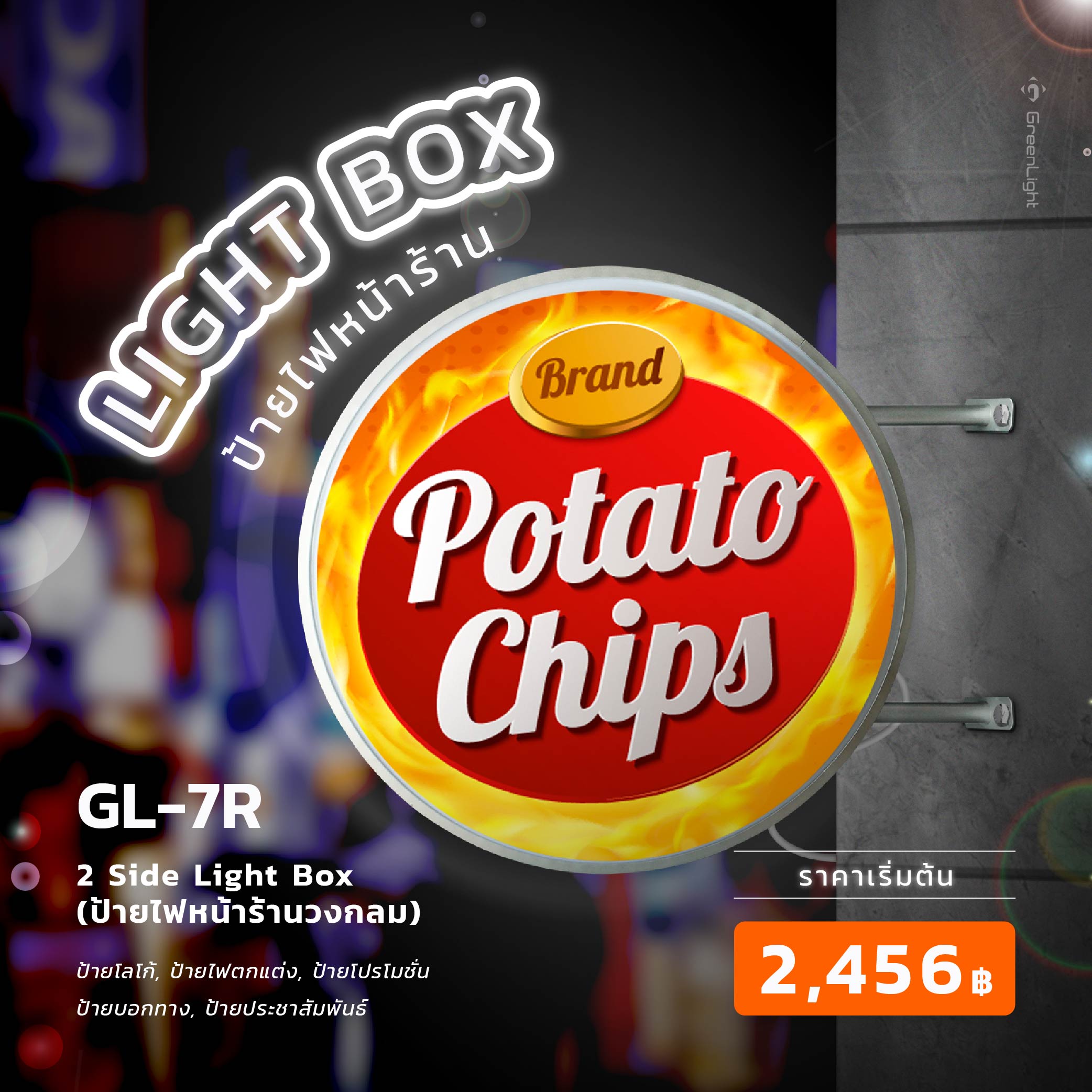 GL-7R ป้ายไฟหน้าร้าน ทรงวงกลม