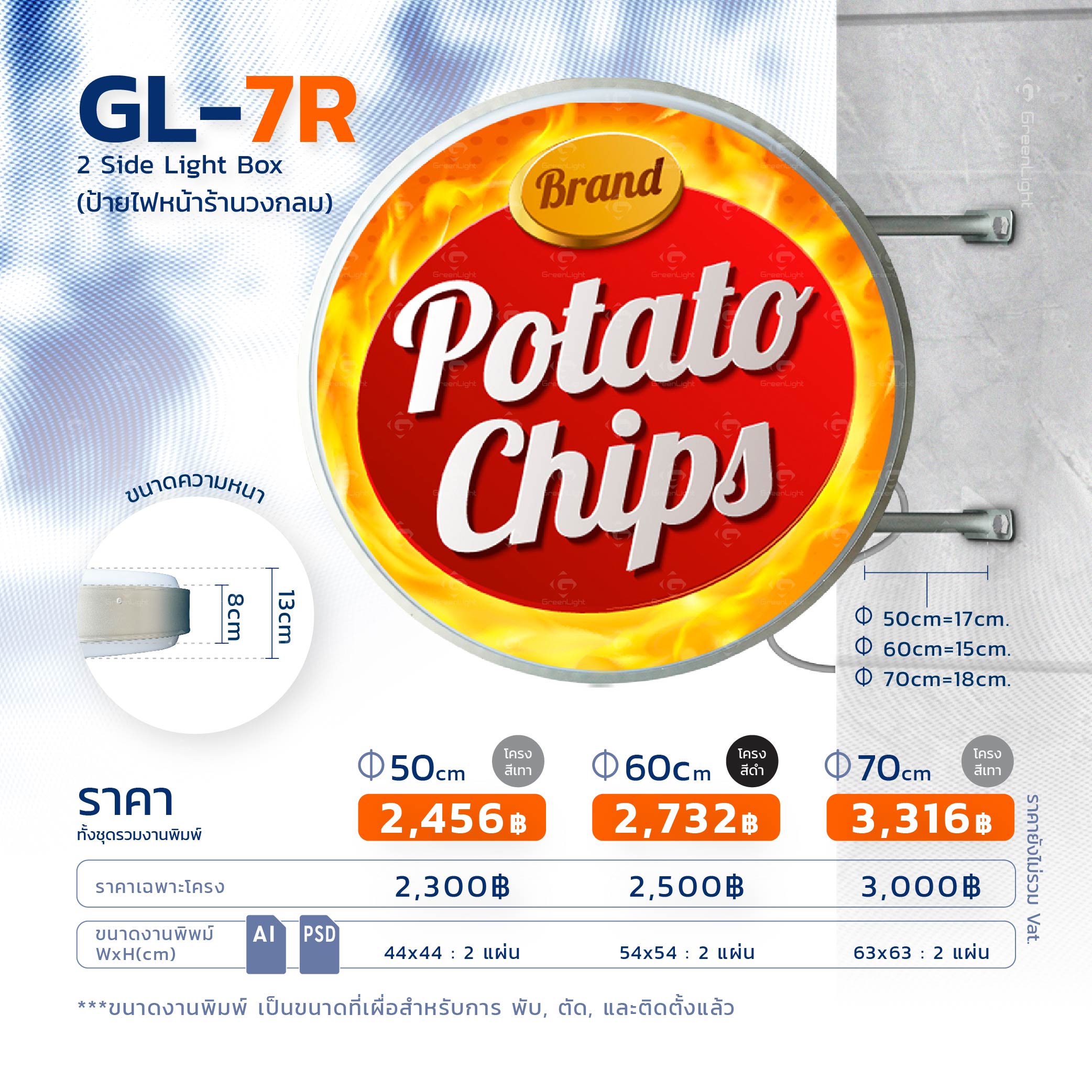 ป้ายไฟ, Light Box, ป้ายไฟหน้าร้าน, ป้ายไฟตกแต่ง, ป้ายไฟโลโก้