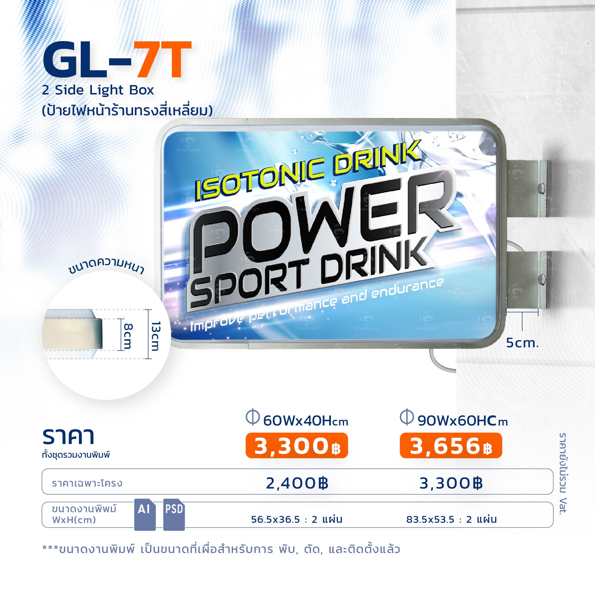 ป้ายไฟ, Light Box, ป้ายไฟหน้าร้าน, ป้ายไฟตกแต่ง, ป้ายไฟโลโก้