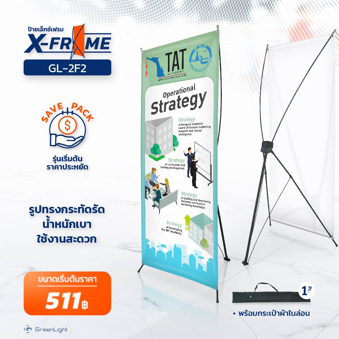 GL-2F2 X-Frame โครงอลูมิเนียม